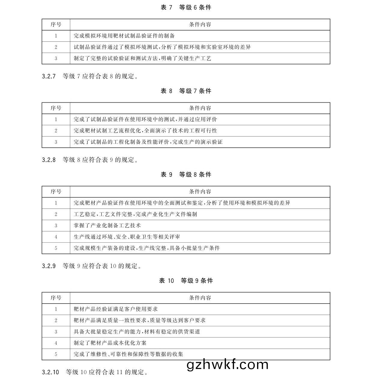 1666689322712939.jpg bc_页(ye)面_08.jpg